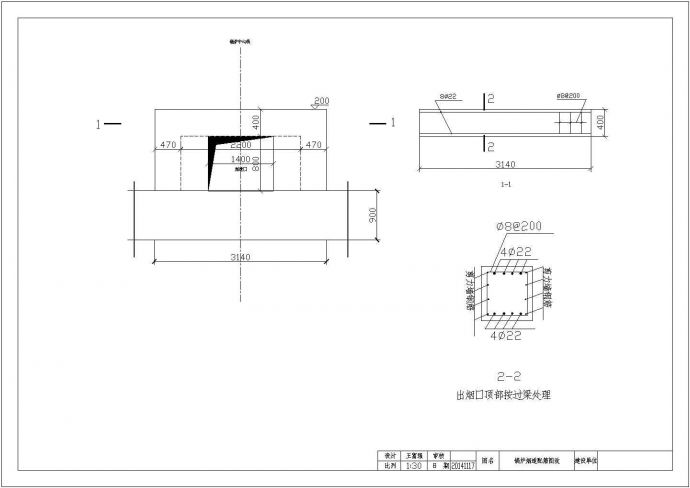 某建筑烟囱基础及烟道配筋结构设计施工CAD图纸_图1