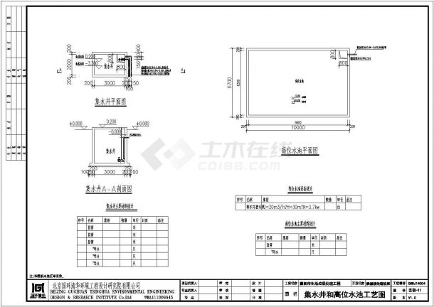 生活垃圾处理给排水设计施工图-图二