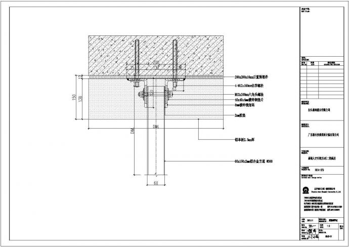 某建筑钢结构雨篷节点大样设计施工CAD图纸_图1