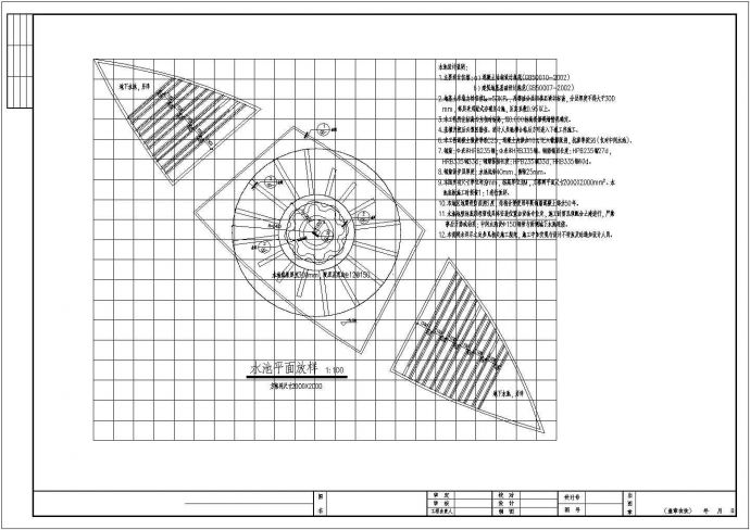 某水景旱喷水池设计cad施工详图（含设计说明，含建筑及结构设计）_图1