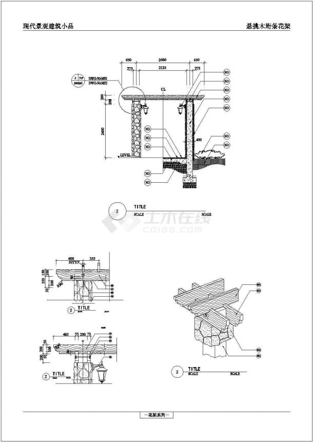 某建筑小品景观悬挑木珩条花架设计cad建筑施工详图-图二