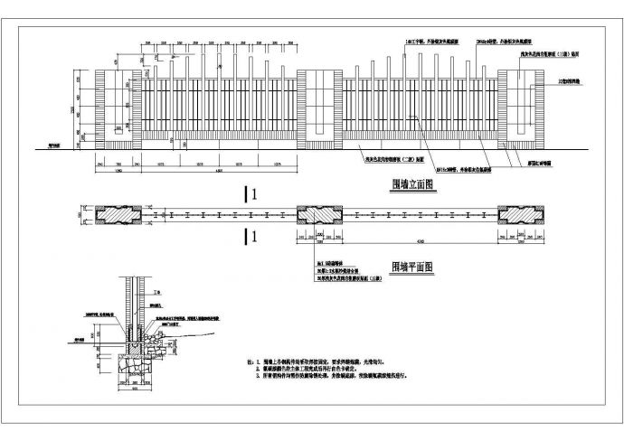 围墙大样图_图1