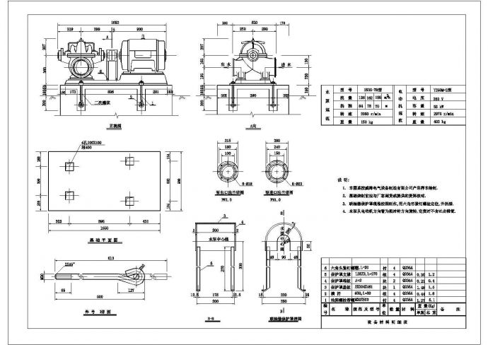 水泵安装标准CAD大样图纸_图1