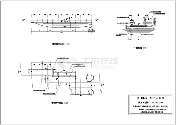 木桥与亭施工大样图-图一