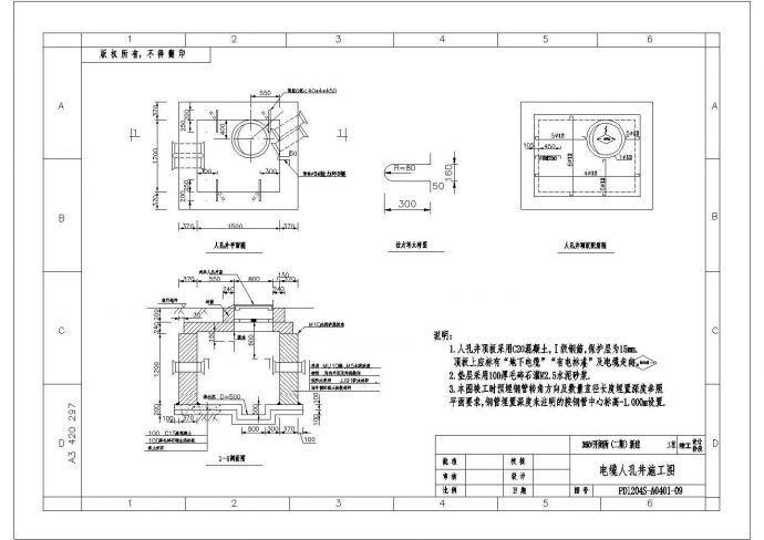 [南昌]某35kV开闭所一次设计cad全套电气施工图纸（含设计说明）_图1