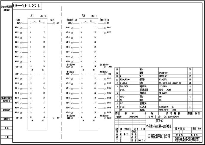 某音乐喷泉电气控制图4CAD_图1