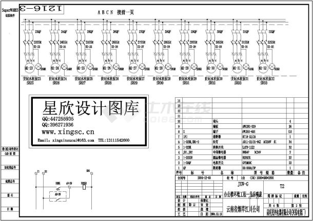 某音乐喷泉电气控制图2 CAD-图二