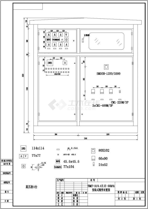 某配电箱式变电站设计cad完整电气施工图纸（标注详细）-图一