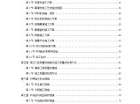 23-某玻璃幕墙施工方案.doc图片1