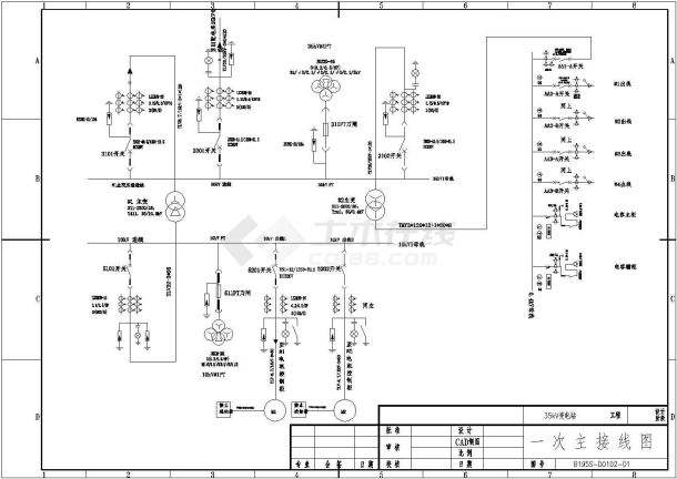 某大型水泥厂35KV变电站设计cad整套电气施工图纸（标注详细）-图一