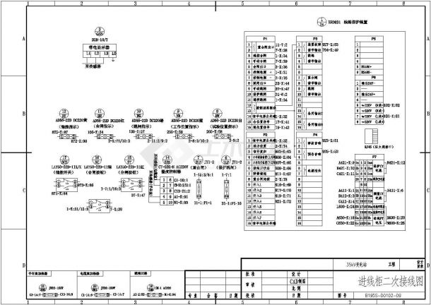某大型水泥厂35KV变电站设计cad整套电气施工图纸（标注详细）-图二