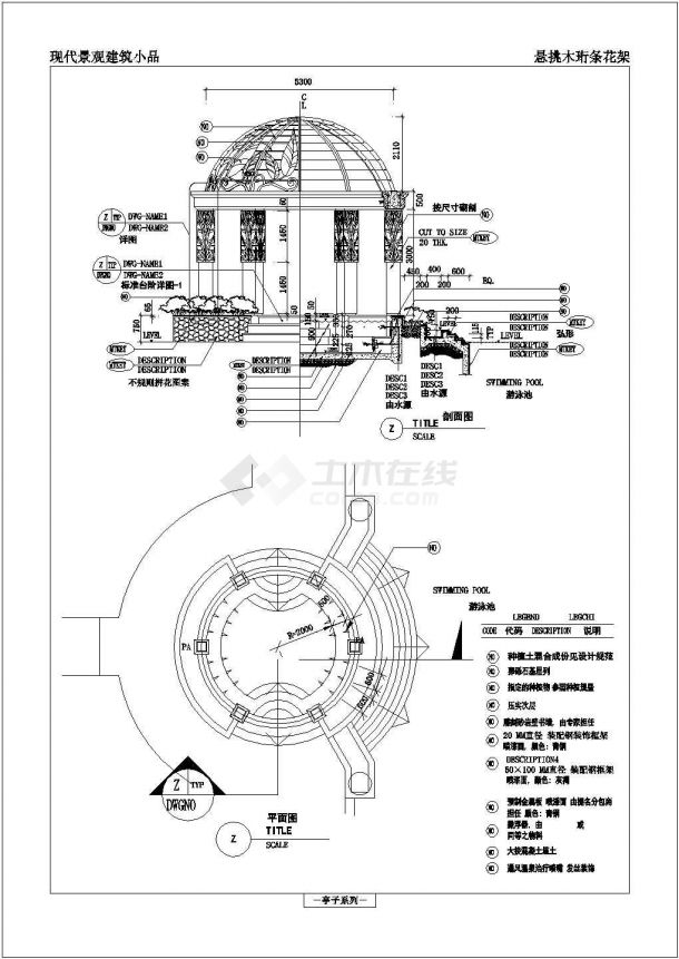 某景观欧式圆顶亭设计cad建筑施工详图-图一