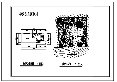 二层带地下室华贵型庭院式别墅建筑设计cad图，共四张-图一