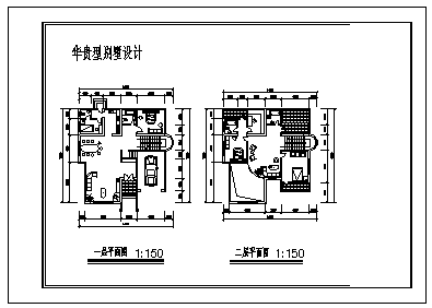 二层带地下室华贵型庭院式别墅建筑设计cad图，共四张-图二