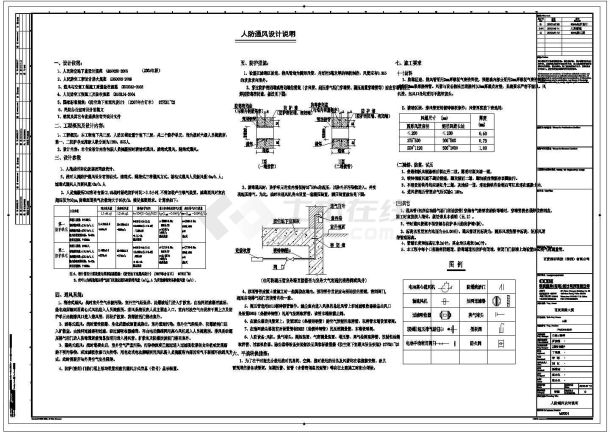 深圳某注明大厦地下人防结构设计CAD图-图二