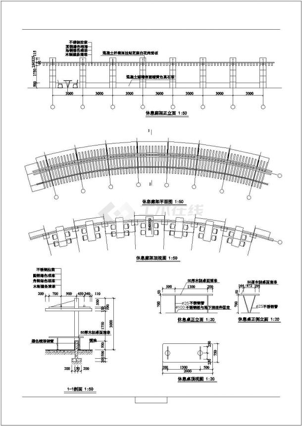 某休闲廊架设计cad建筑施工详图-图一