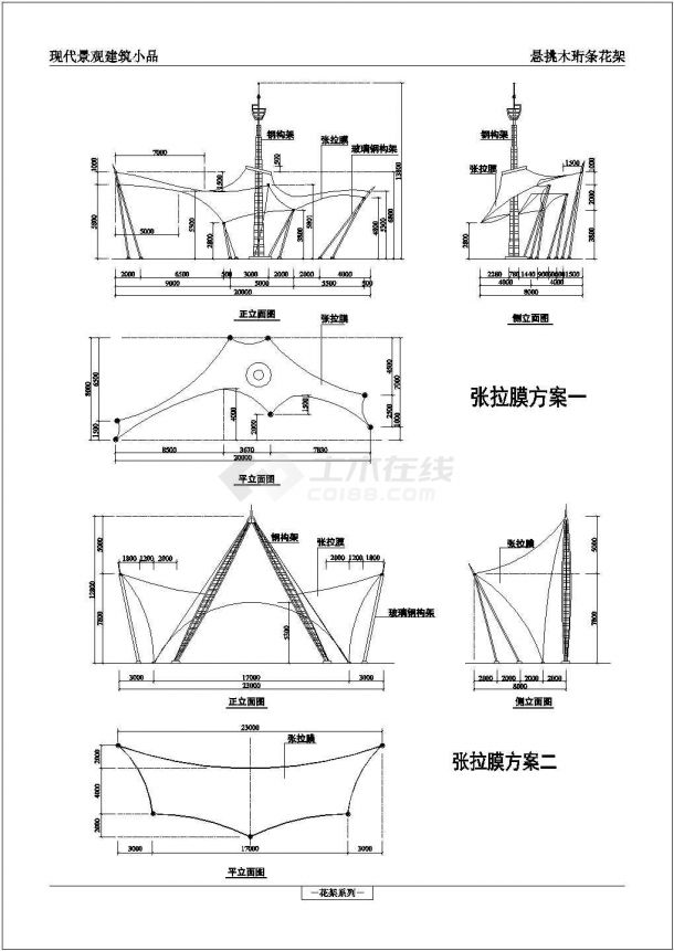 某景观张拉膜设计cad建筑施工详图-图一