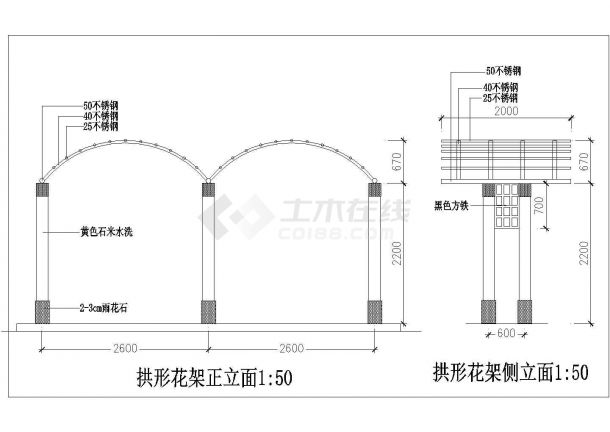 某景观拱形花架设计cad建筑施工详图-图一