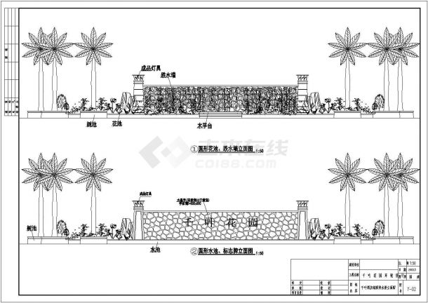 千叶酒店前圆形水景设计cad建筑施工详图-图一