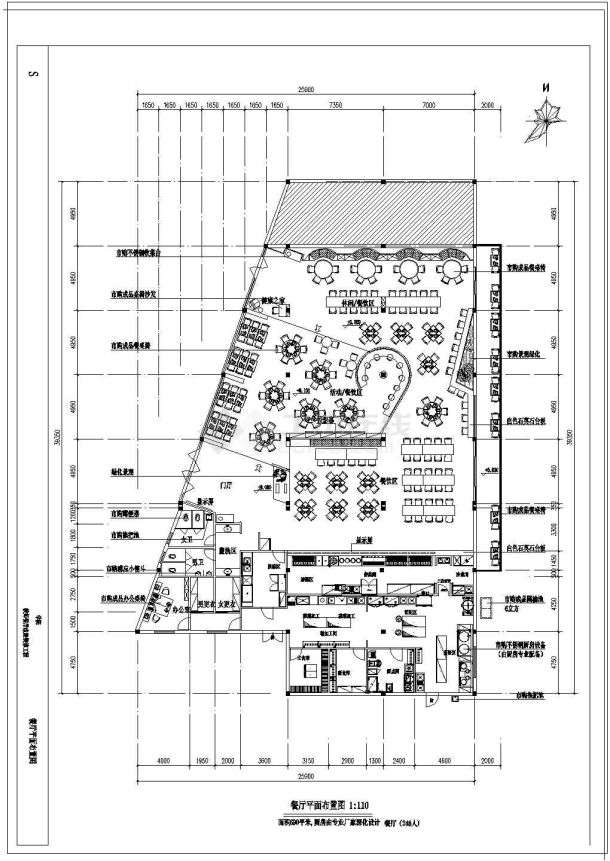 某职业技术学院 食堂改造工程--装修土建-图一