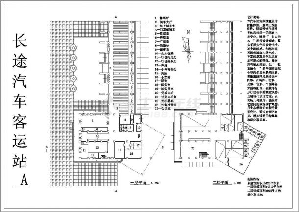 某两层5425㎡长途汽车客运站设计cad全套建筑施工图（含设计说明，含经济指标）-图一