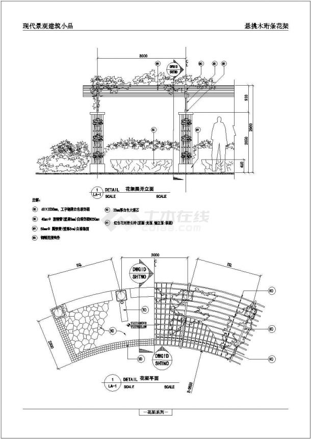 某特色景观花架廊设计cad建筑施工详图-图二