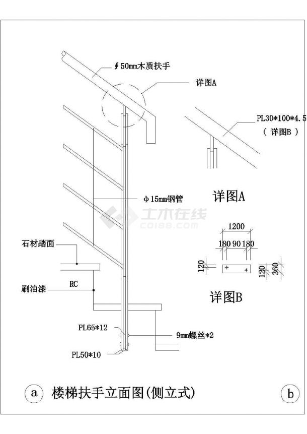 某地A型楼梯栏杆扶手CAD参考图-图二