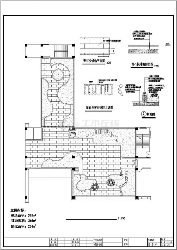 湘潭市某市政单位办公楼520平米的屋顶花园平面设计CAD图纸-图二