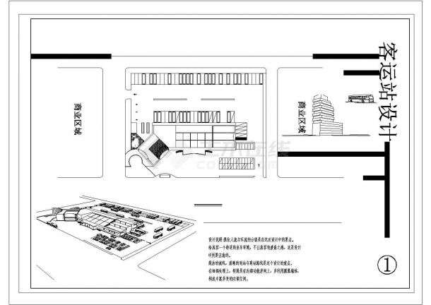 客运站初步设计CAD建筑草图-图一