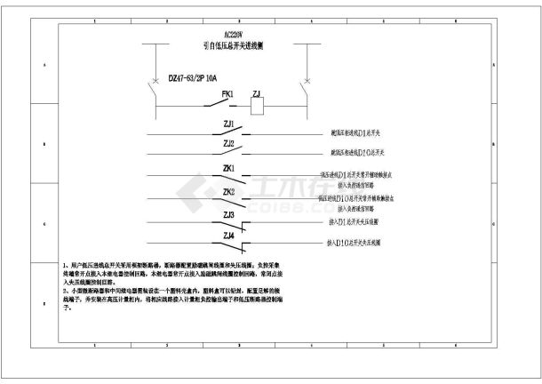 [浙江]某市区中学配电房2台630KVA专变工程设计cad全套电气施工图（ 含设计说明）-图一