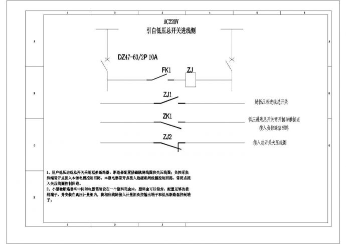 某小学配电室800kVA专变工程设计cad全套电气施工图（含设计说明）_图1