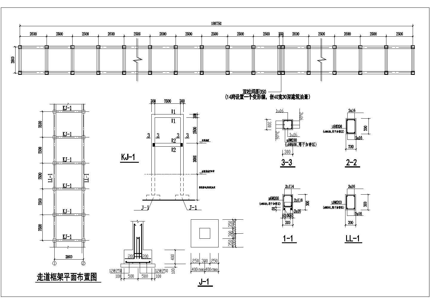 某景桥走道框架设计cad施工详图