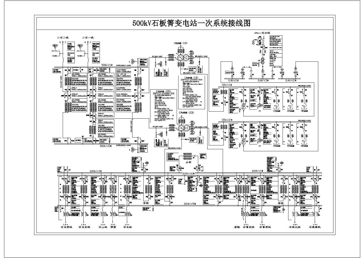 变电站一次系统接线图