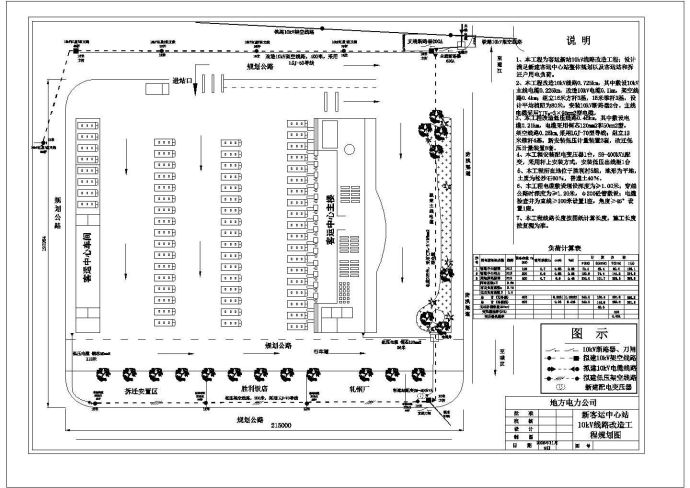 新客运站10kV线路改迁工程cad施工图纸_图1