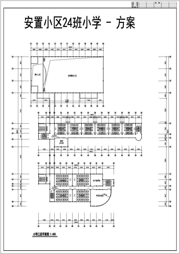 某小区小学方案设计全套施工cad图-图二