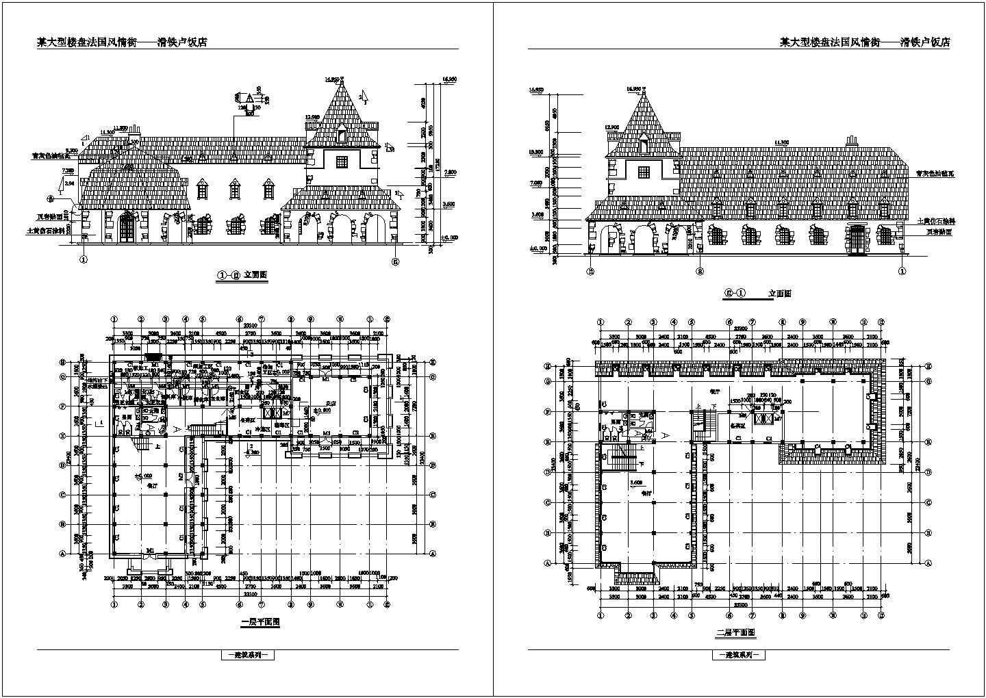 某大型楼盘法国风情街——滑铁卢饭店设计cad全套建筑施工图