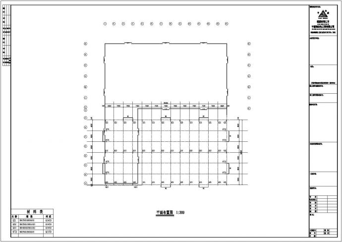 新炎石材公司报建施工图CAD_图1