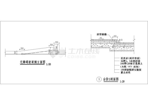 经典无障碍坡道及台阶设计cad建筑施工详图-图一