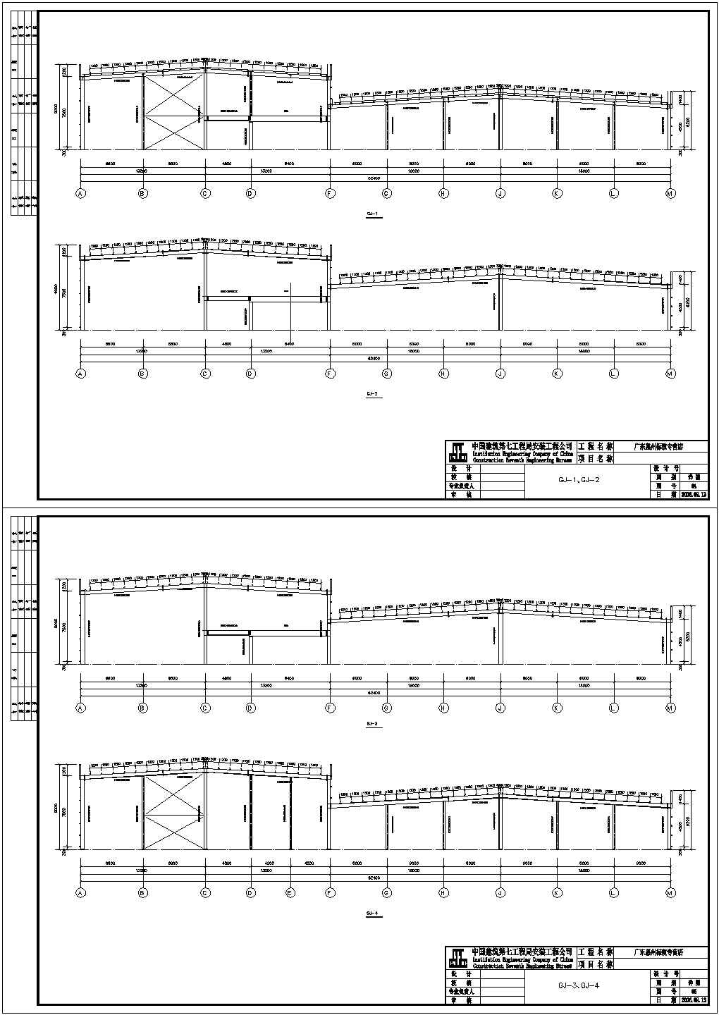一套完整的标致4S店钢结构施工图 CAD