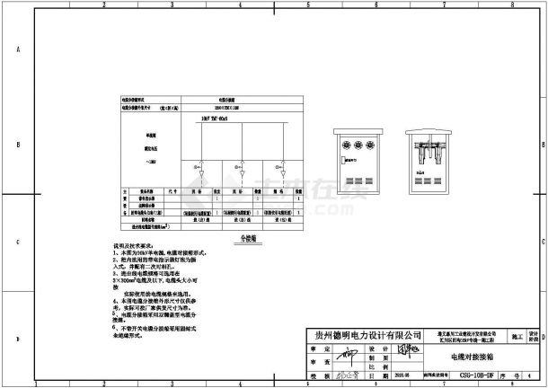 某建设公司10KV专线工程设计cad全套电气施工图（含设计说明）-图二