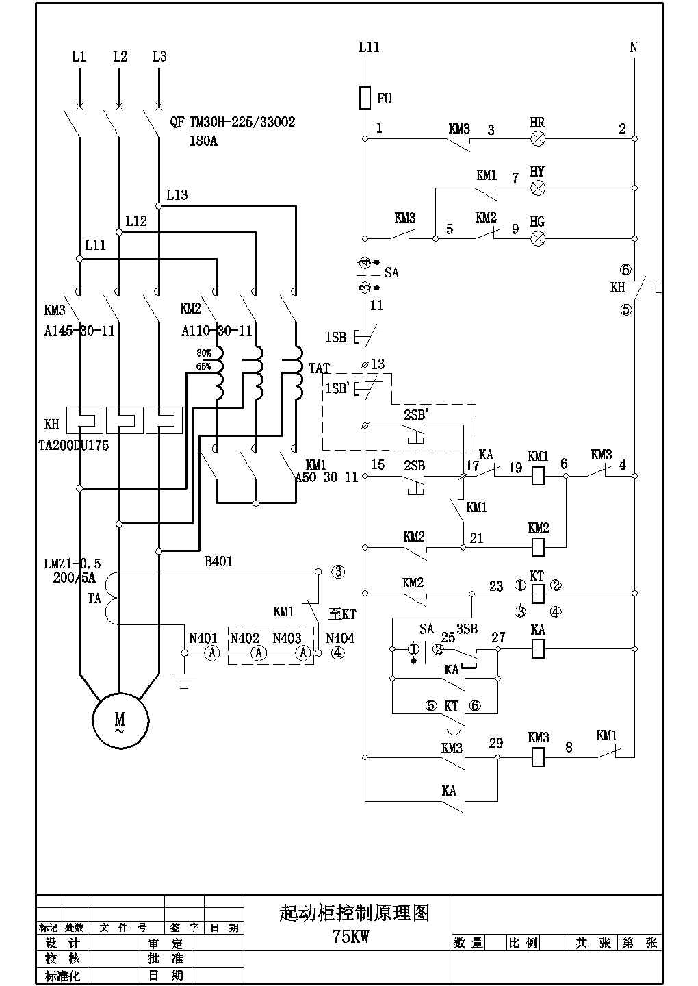 自耦降压起动柜原理图CAD