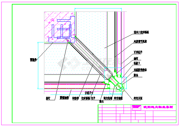 某工程双层幕墙cad详细节点设计图-图二