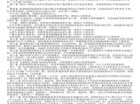 武汉市建筑面积计算技术规定2018图片1