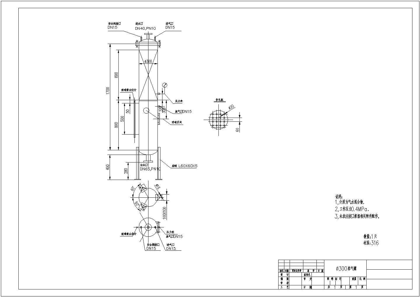 2T-H气浮设备及配套排渣系统设计图纸