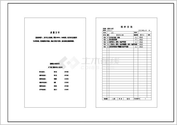 某门卫值班室配电设计cad全套电气施工图纸（含设计说明，含建筑设计，含结构设计，含水暖设计）-图一