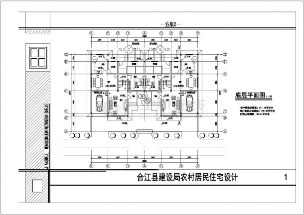 川南民居住宅楼设计方案二建筑cad图，共七张-图一
