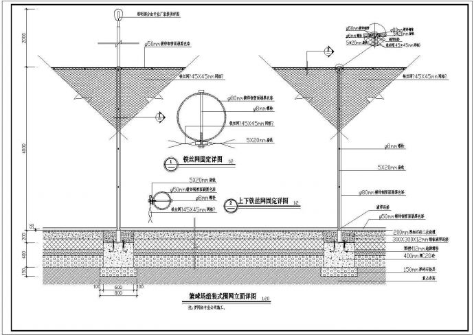 室外塑胶篮球场、带铁丝围墙设计施工图_图1