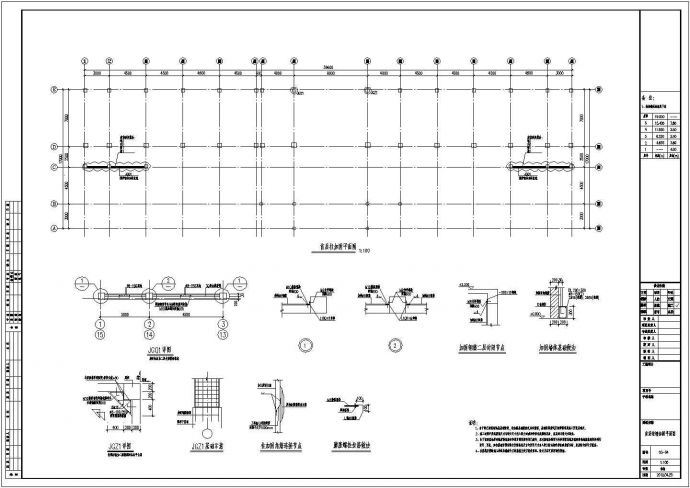 某小学教学楼加固改造工程设计cad全套结构施工图（含设计说明）_图1