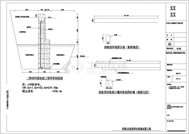 某河堤抢险加固工程设计cad全套施工节点详图（含设计说明，54张图）-图二