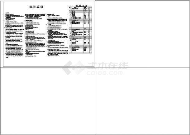 学校食堂设计全套施工cad图-图一